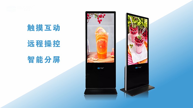 立式廣告機(jī)與傳統(tǒng)媒體相結(jié)合的優(yōu)勢有哪些？