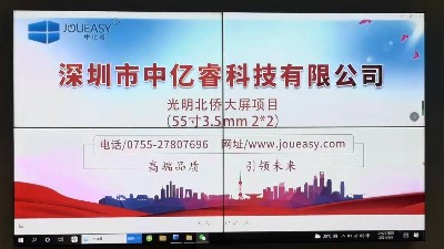 55寸拼接屏入駐深圳光明北橋黨群服務(wù)中心會(huì)議室，打造高效辦公新體驗(yàn)